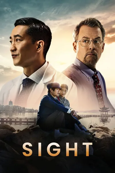 Постер фильма «Зрение»