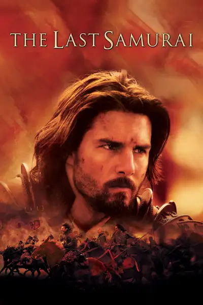 Постер фильма «Последний самурай»
