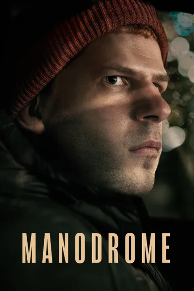Постер фильма «Мэнодром»