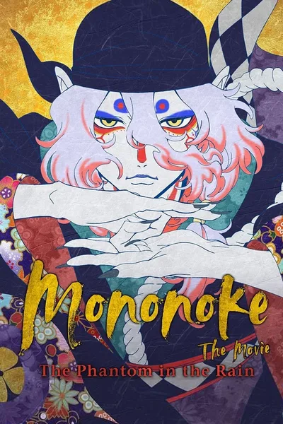 Постер фильма «Мононоке: фильм. Призрак под дождем»