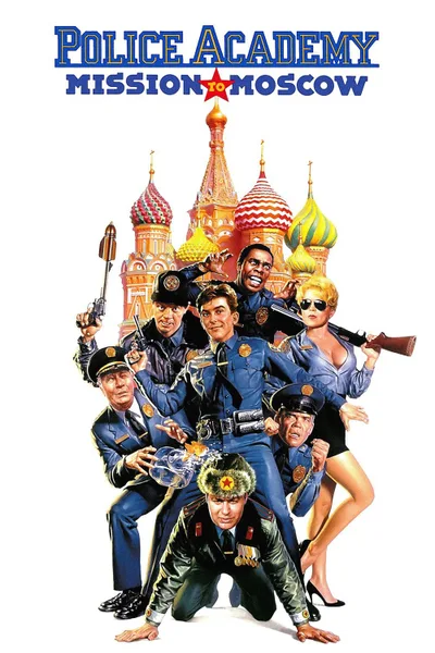 Постер фильма «Полицейская академия: Миссия в Москве»