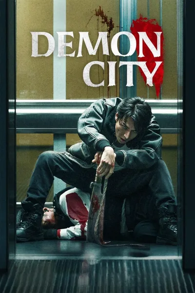 Постер фильма «Город демонов»